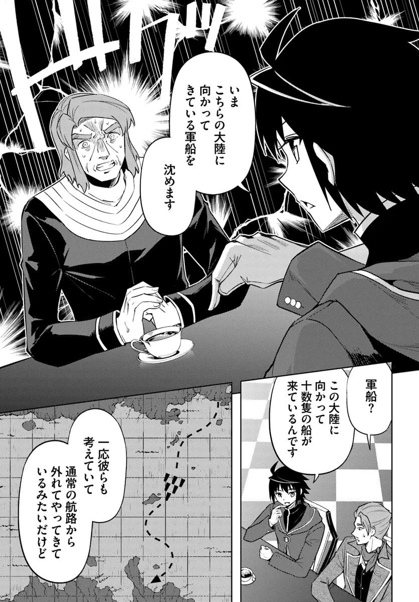 塔の管理をしてみよう Chap 91.2 - Next Chap 92.2