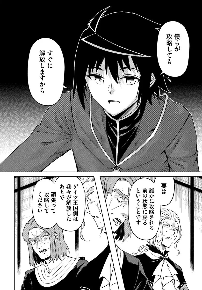 塔の管理をしてみよう Chap 91.2 - Next Chap 92.2