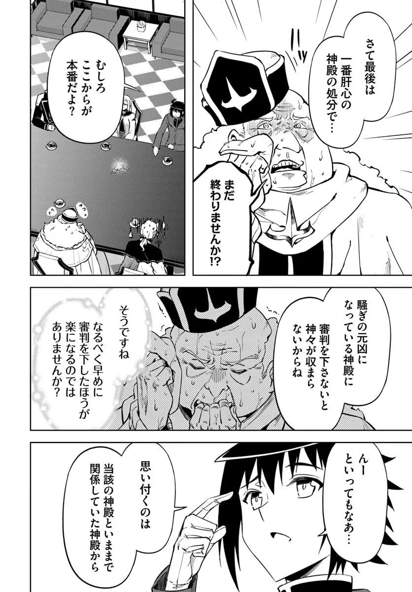 塔の管理をしてみよう Chap 91.2 - Next Chap 92.2