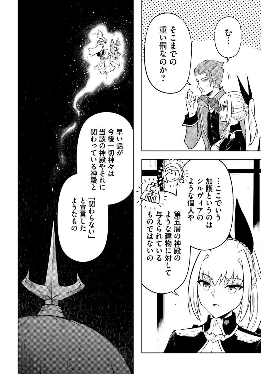 塔の管理をしてみよう Chap 91.2 - Next Chap 92.2