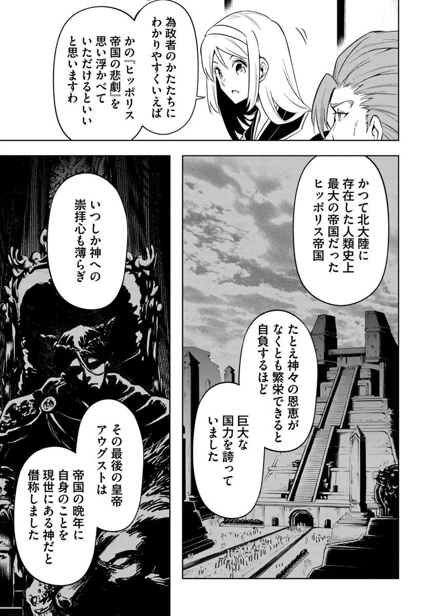 塔の管理をしてみよう Chap 91.2 - Next Chap 92.2
