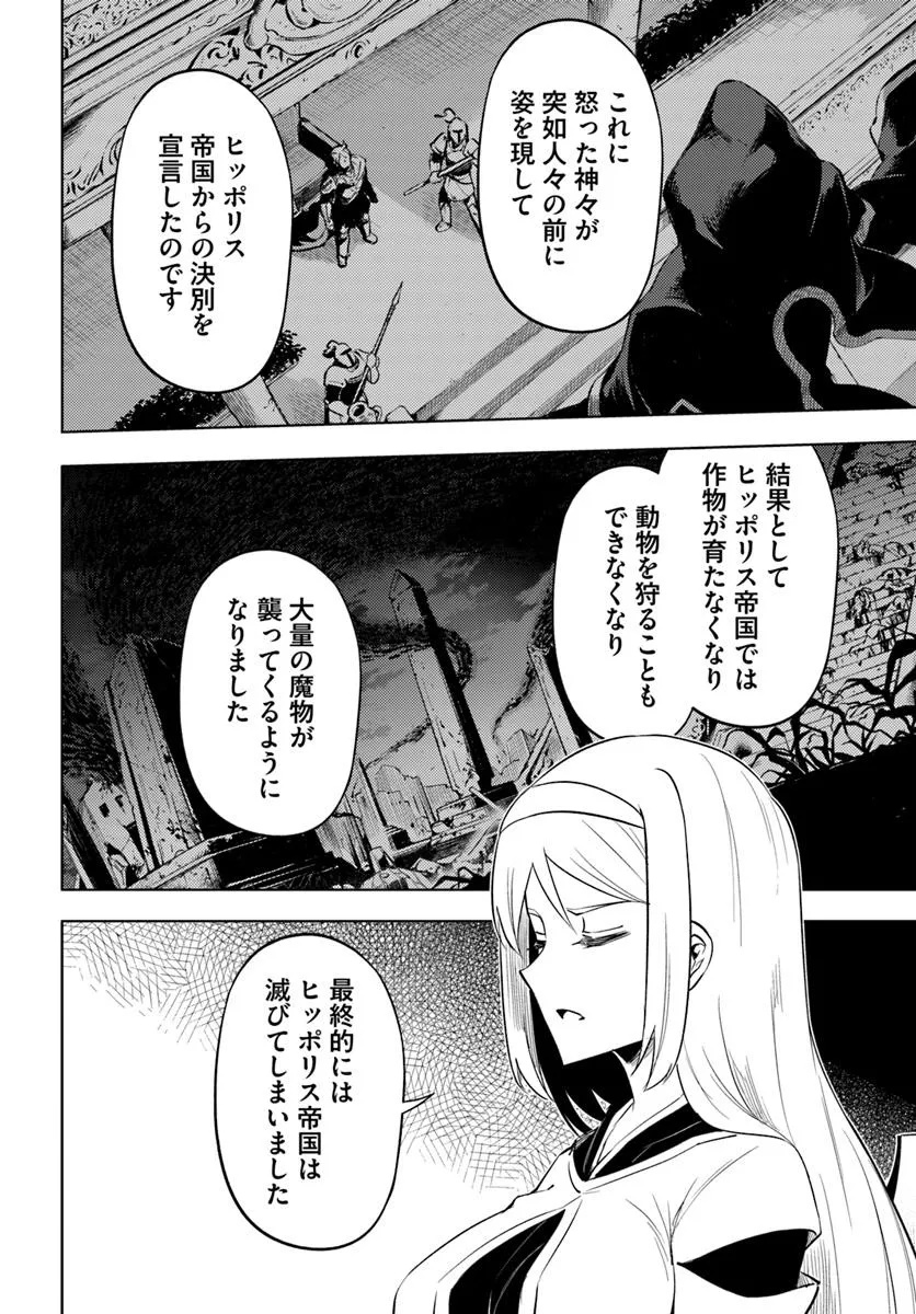 塔の管理をしてみよう Chap 91.2 - Next Chap 92.2