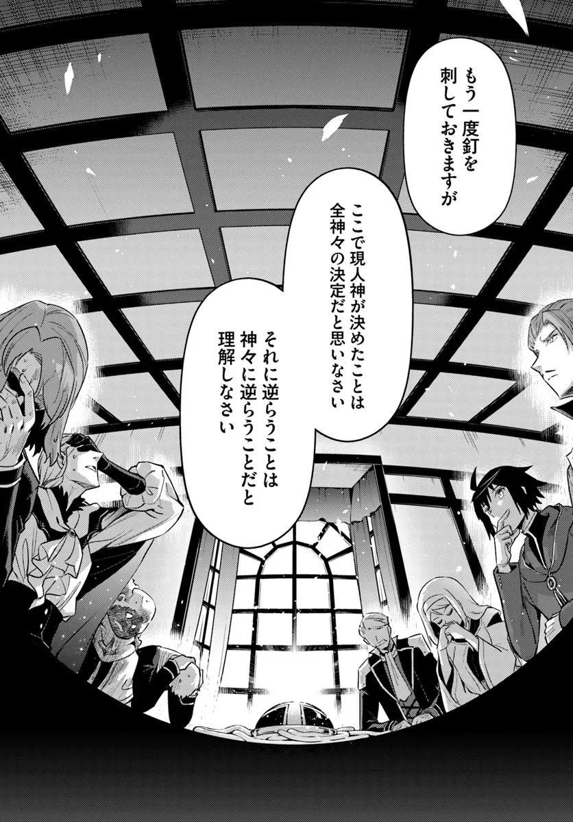 塔の管理をしてみよう Chap 91.2 - Next Chap 92.2