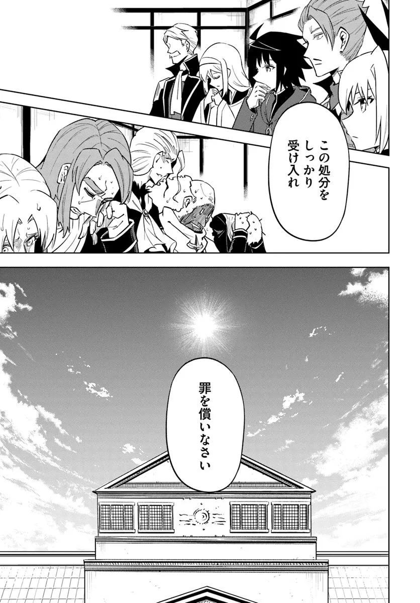 塔の管理をしてみよう Chap 91.2 - Next Chap 92.2