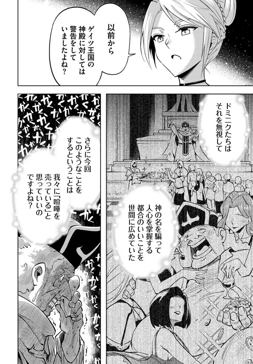 塔の管理をしてみよう Chap 91.2 - Next Chap 92.2