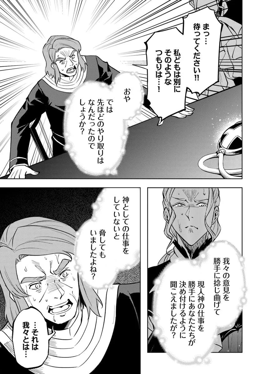 塔の管理をしてみよう Chap 91.2 - Next Chap 92.2