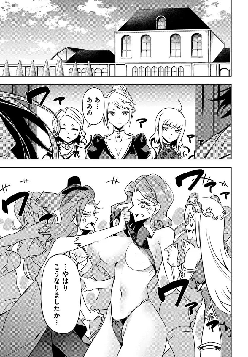 塔の管理をしてみよう Chap 92.1 - Next Chap 93.1