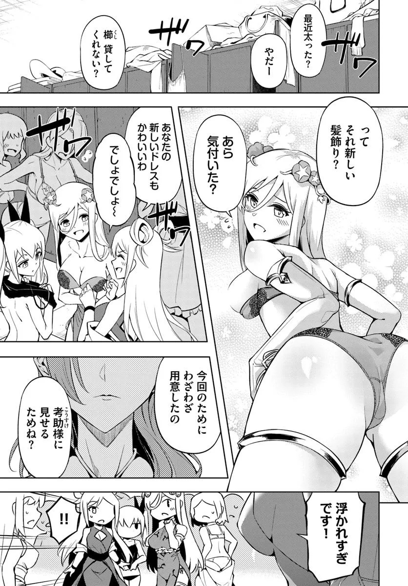 塔の管理をしてみよう Chap 92.1 - Next Chap 93.1
