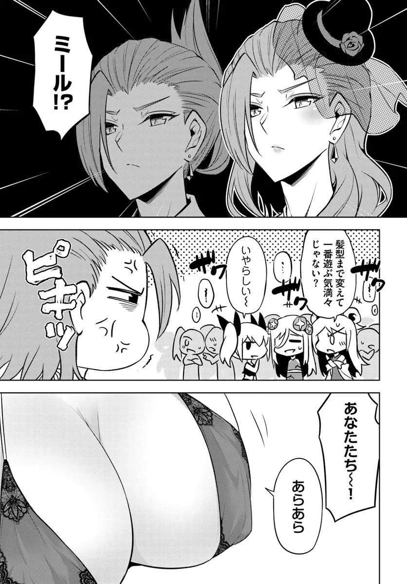 塔の管理をしてみよう Chap 92.1 - Next Chap 93.1
