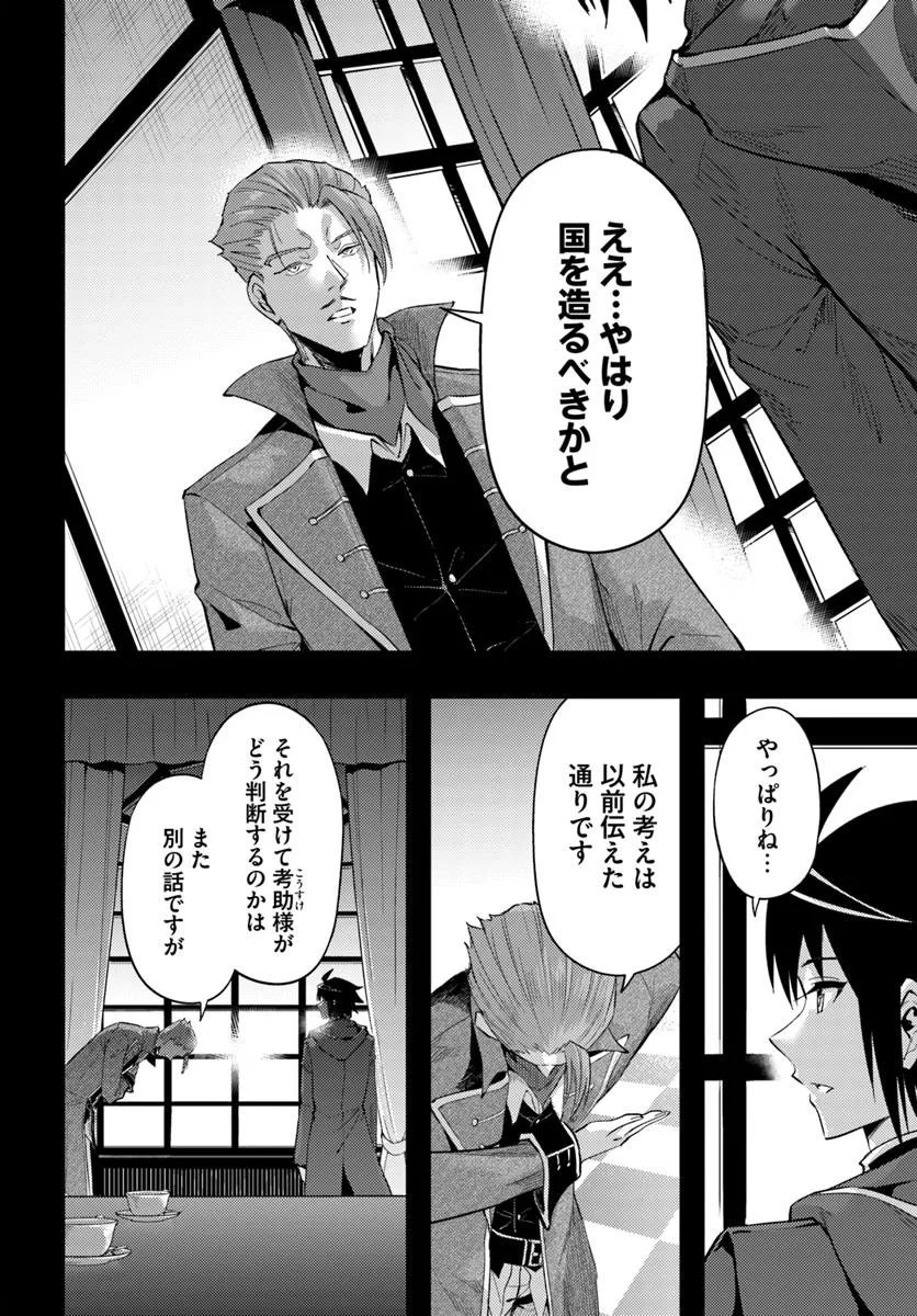 塔の管理をしてみよう Chap 92.2 - Next Chap 93.2