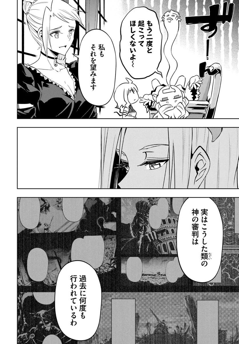 塔の管理をしてみよう Chap 92.2 - Next Chap 93.2