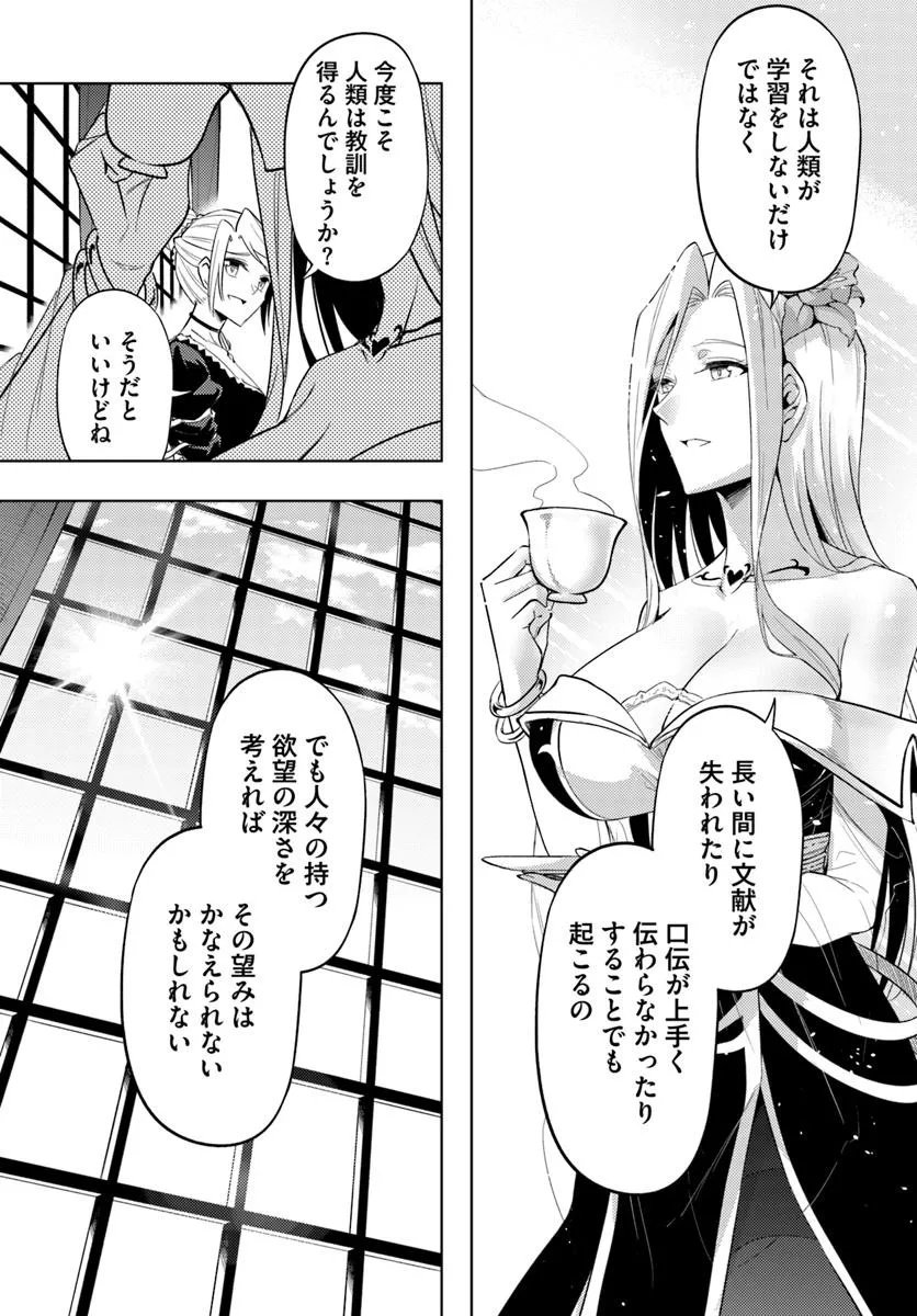 塔の管理をしてみよう Chap 92.2 - Next Chap 93.2