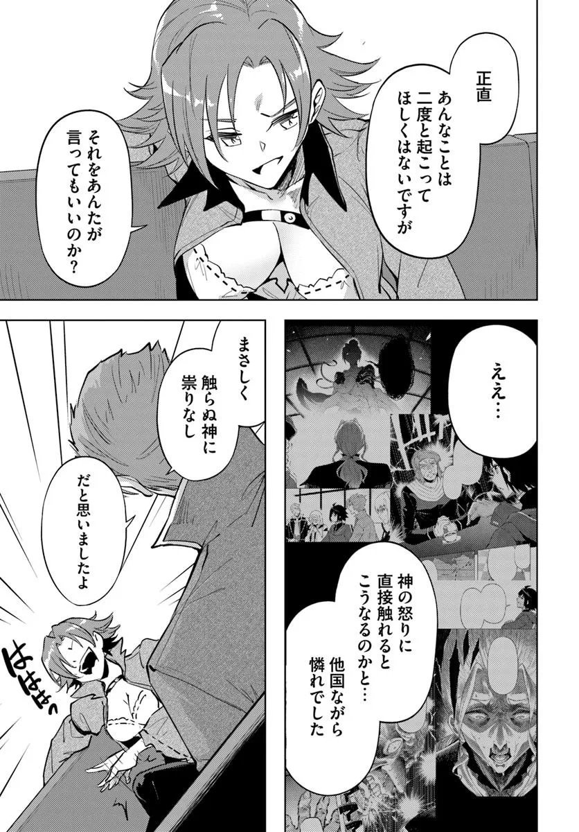 塔の管理をしてみよう Chap 92.2 - Next Chap 93.2