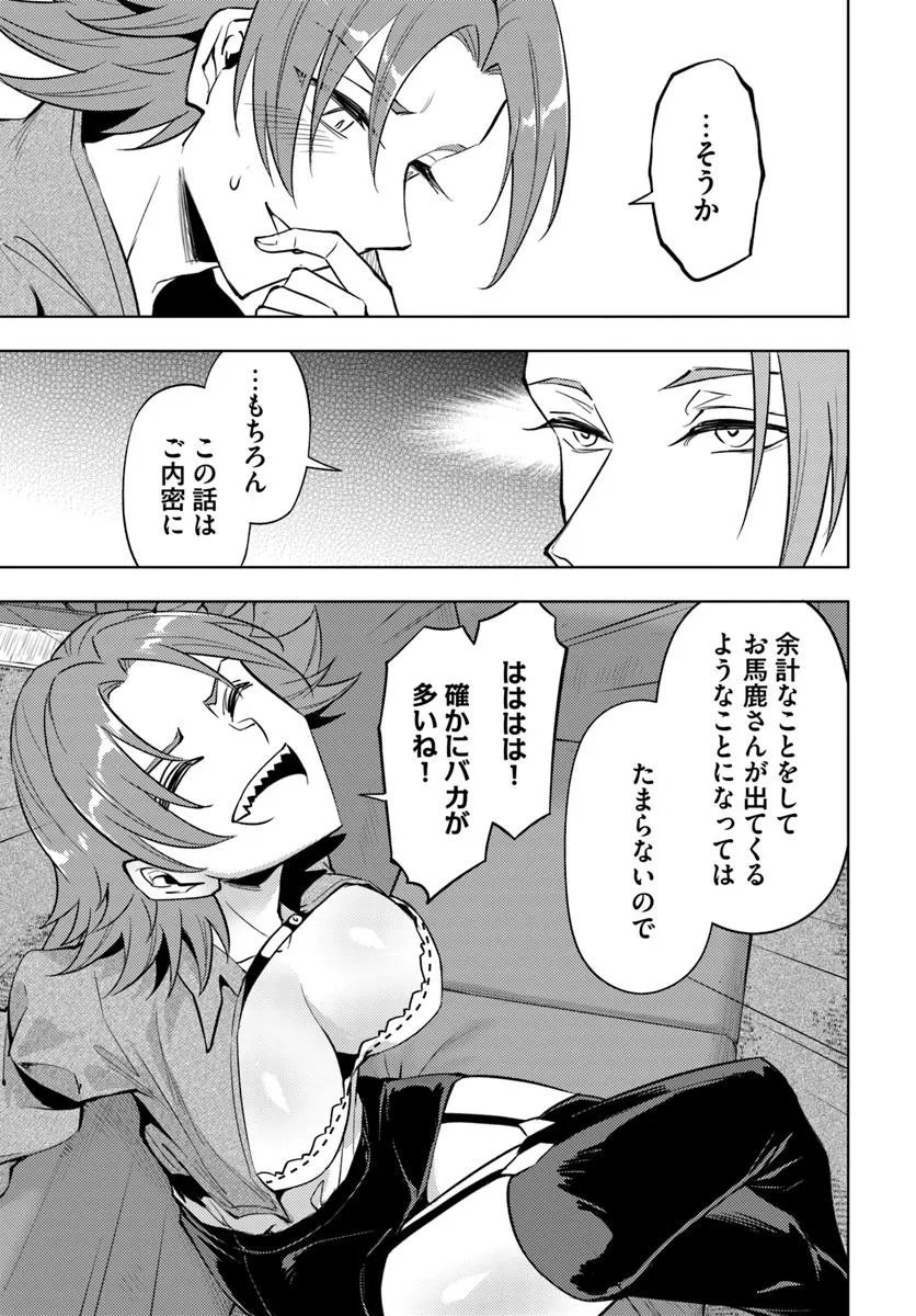 塔の管理をしてみよう Chap 92.2 - Next Chap 93.2