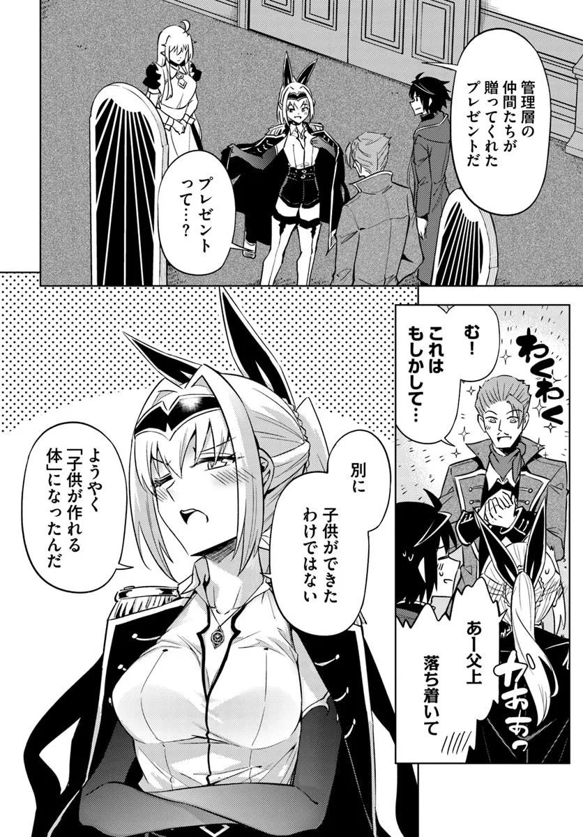 塔の管理をしてみよう Chap 92.2 - Next Chap 93.2