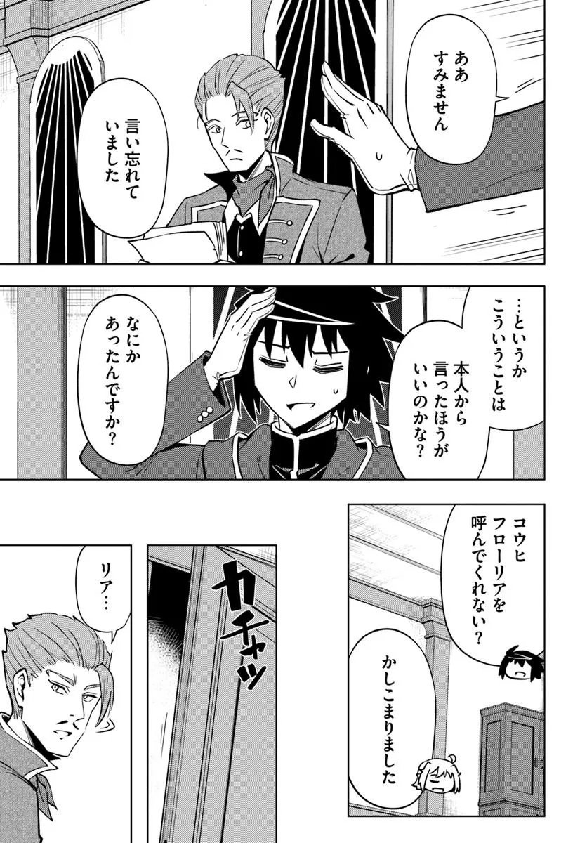 塔の管理をしてみよう Chap 92.2 - Next Chap 93.2