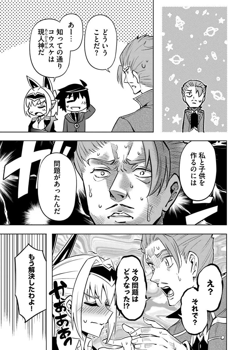 塔の管理をしてみよう Chap 92.2 - Next Chap 93.2
