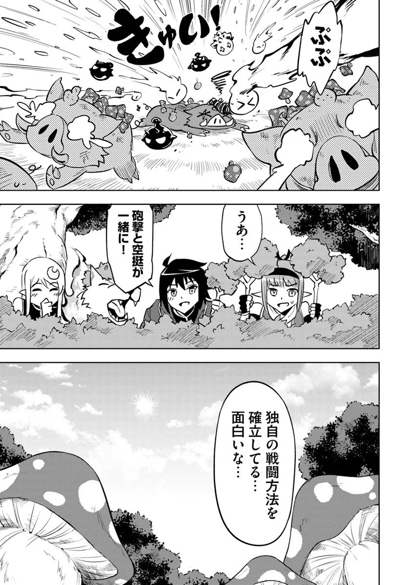 塔の管理をしてみよう Chap 94.2 - Next Chap 95.2