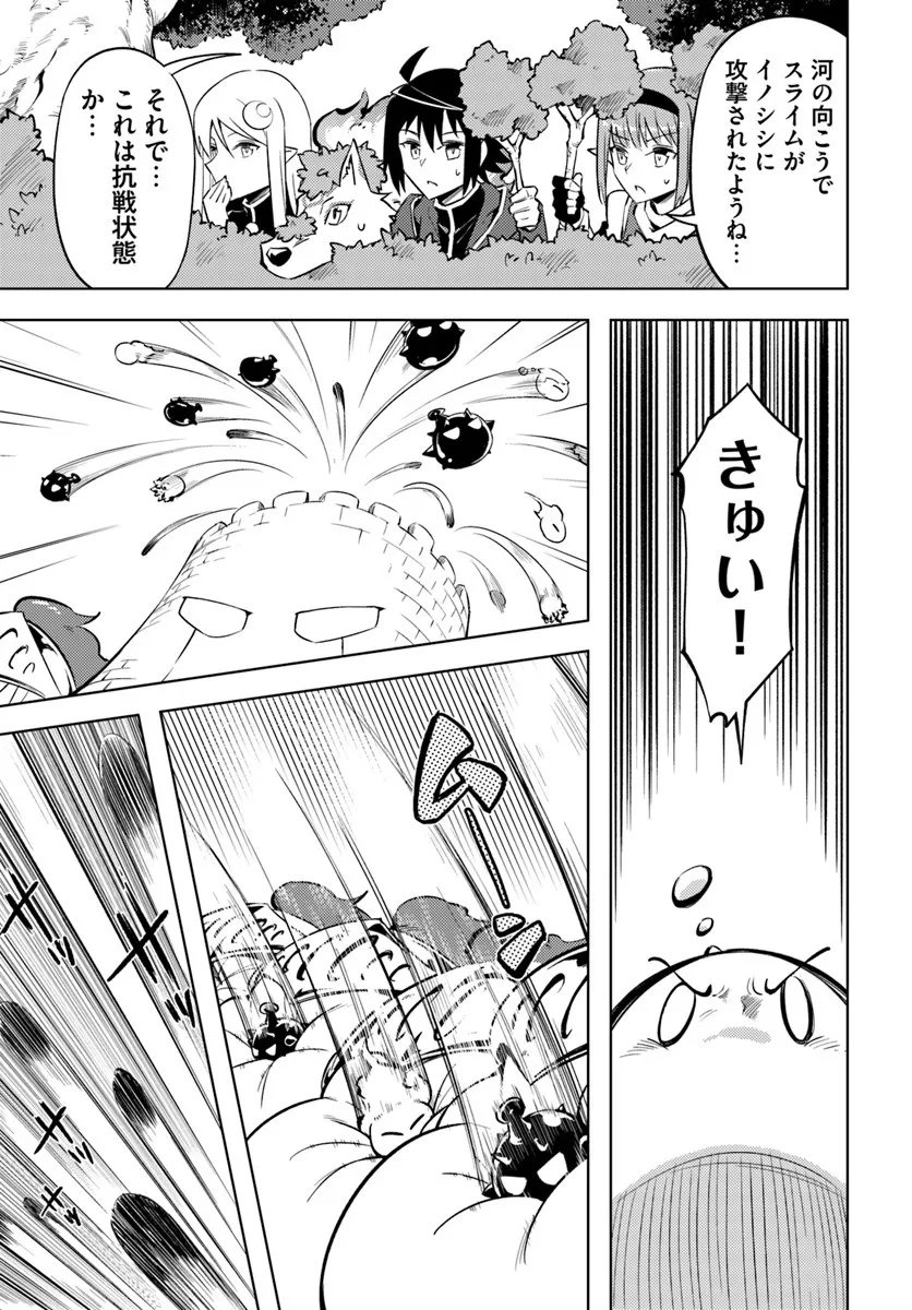 塔の管理をしてみよう Chap 94.2 - Next Chap 95.2
