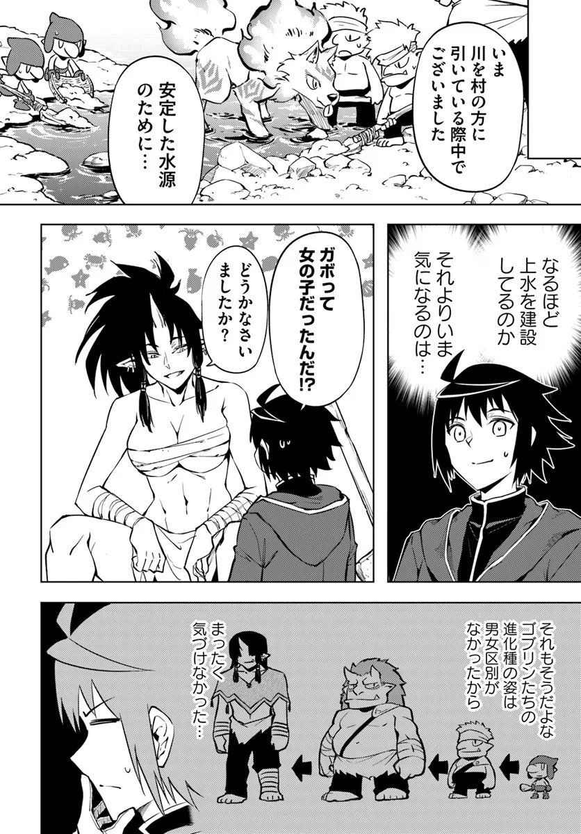塔の管理をしてみよう Chap 94.2 - Next Chap 95.2