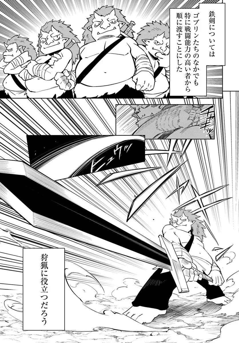 塔の管理をしてみよう Chap 94.2 - Next Chap 95.2