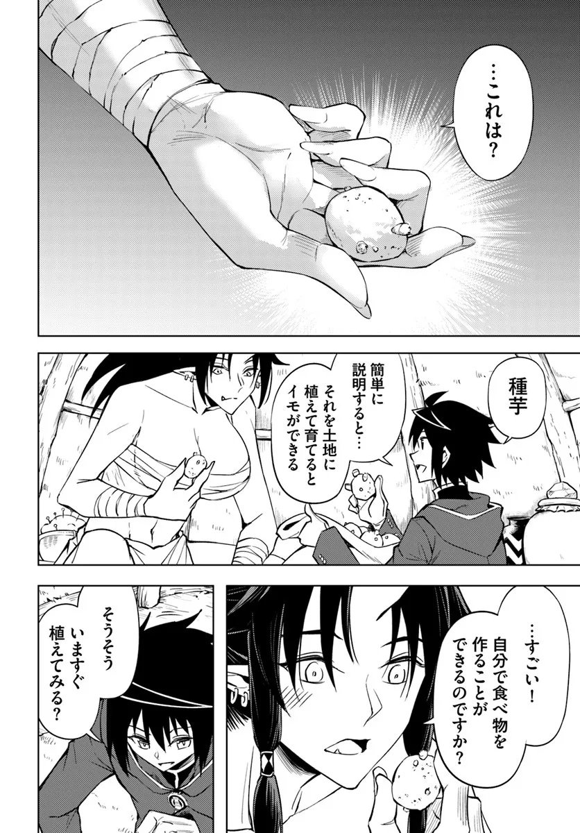 塔の管理をしてみよう Chap 94.2 - Next Chap 95.2