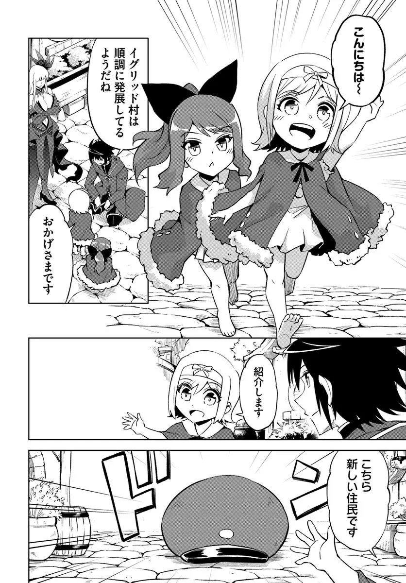 塔の管理をしてみよう Chap 94.2 - Next Chap 95.2