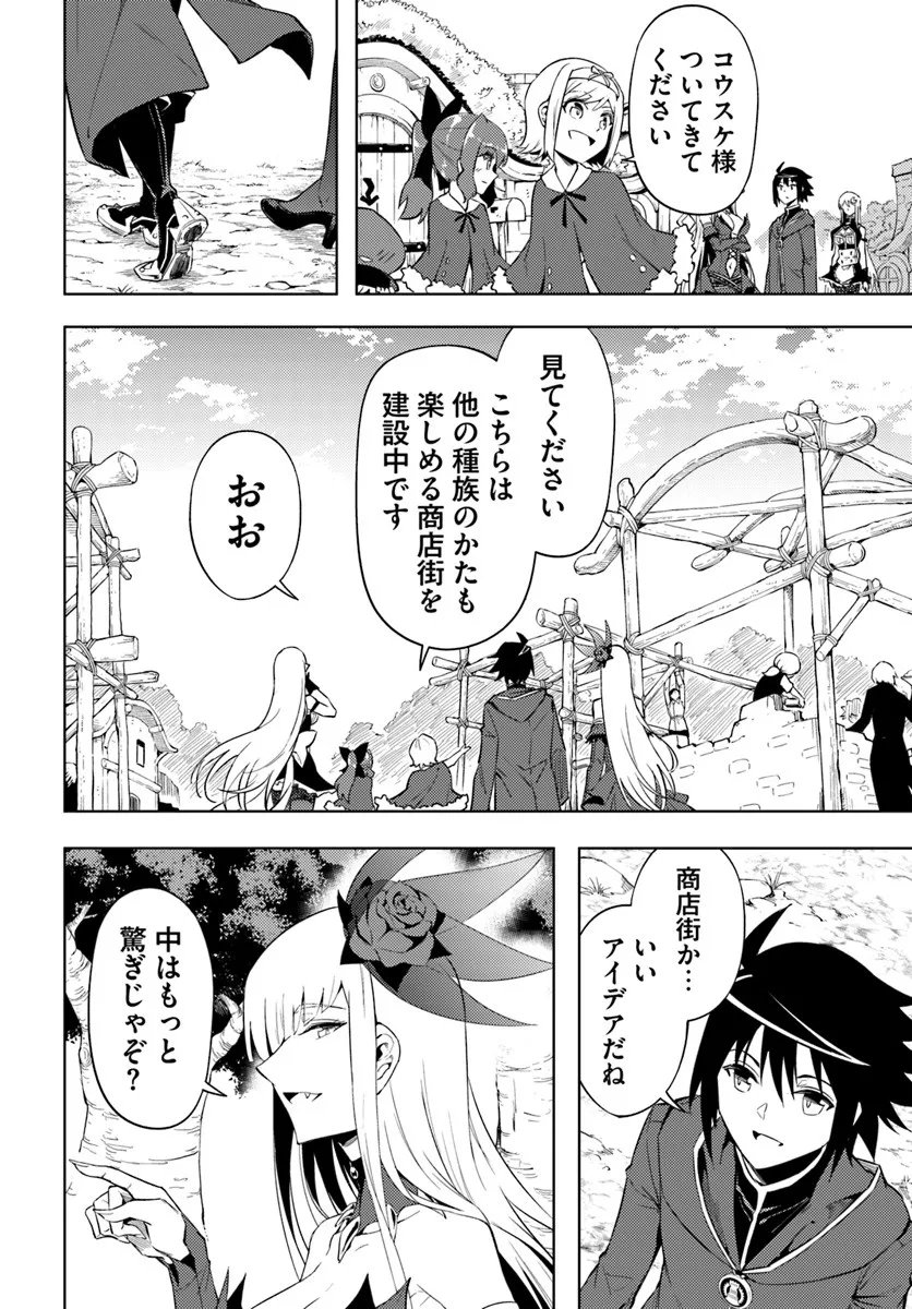 塔の管理をしてみよう Chap 94.2 - Next Chap 95.2