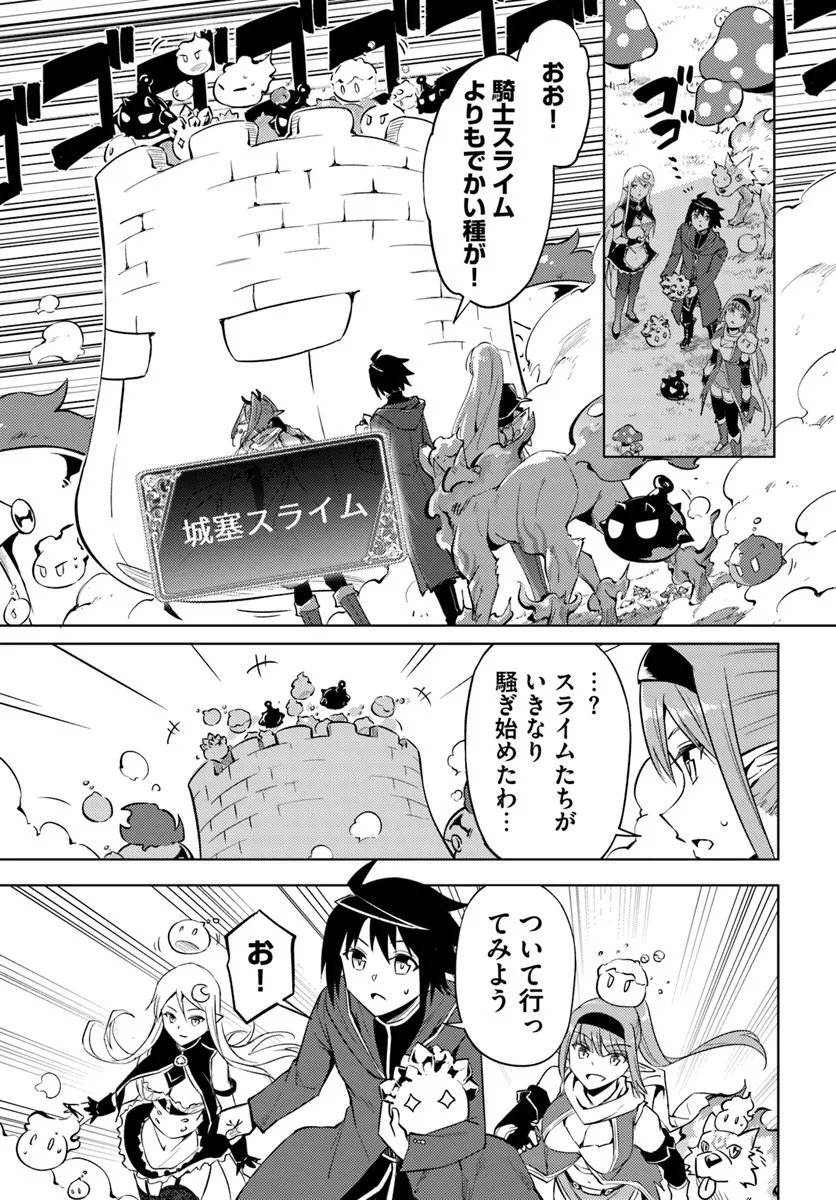 塔の管理をしてみよう Chap 94.2 - Next Chap 95.2