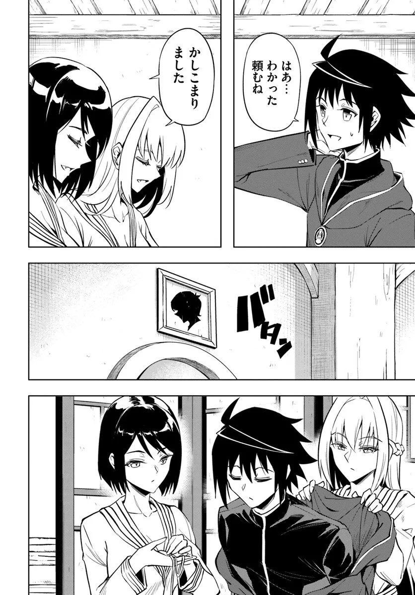 塔の管理をしてみよう Chap 95.1 - Next Chap 96.1