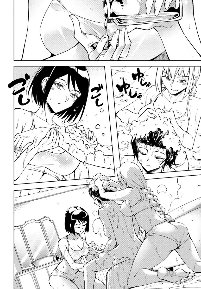 塔の管理をしてみよう Chap 95.1 - Next Chap 96.1