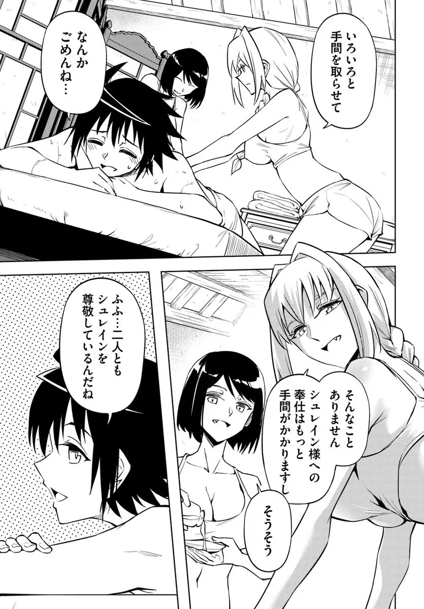塔の管理をしてみよう Chap 95.1 - Next Chap 96.1