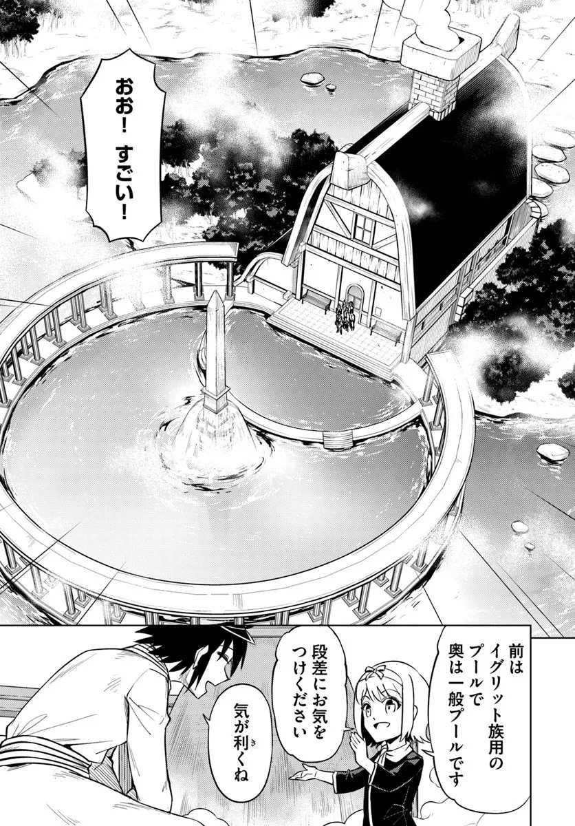 塔の管理をしてみよう Chap 95.1 - Next Chap 96.1