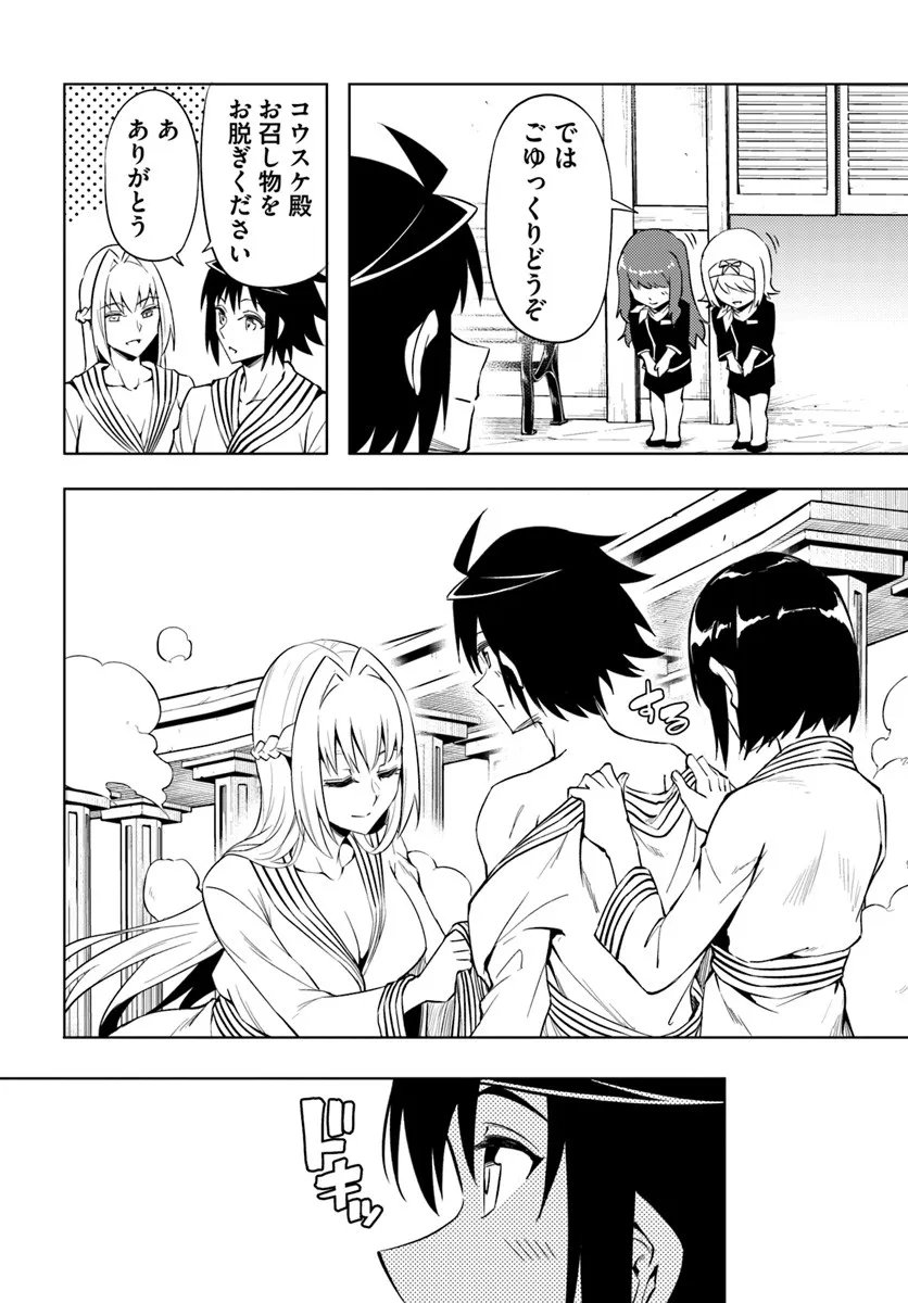 塔の管理をしてみよう Chap 95.1 - Next Chap 96.1