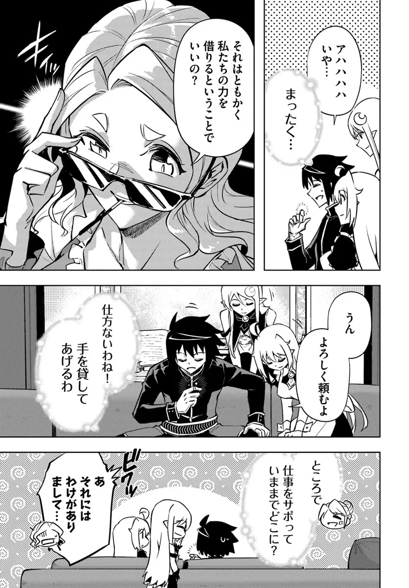 塔の管理をしてみよう Chap 96.1 - Next Chap 97.1