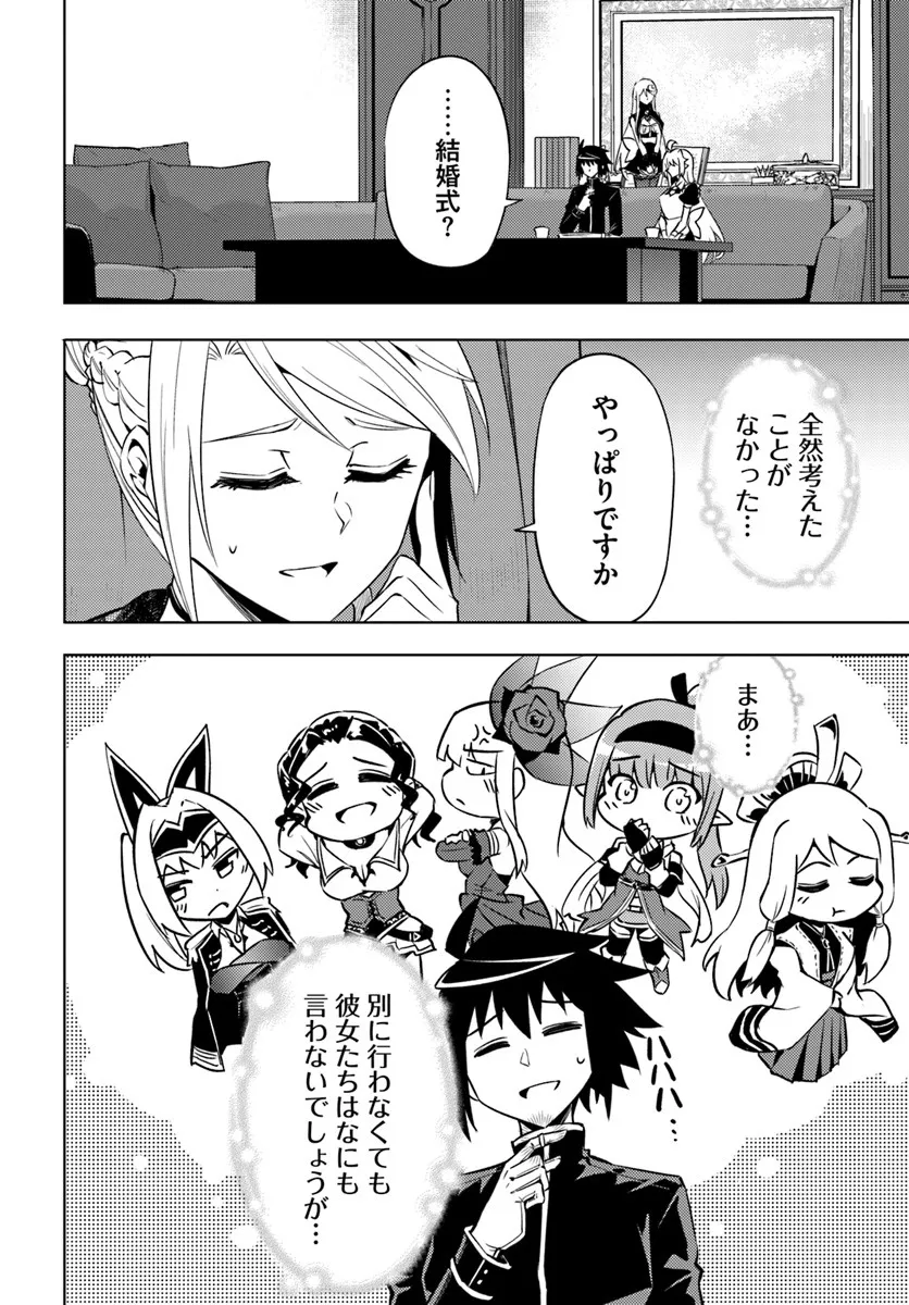 塔の管理をしてみよう Chap 96.1 - Next Chap 97.1