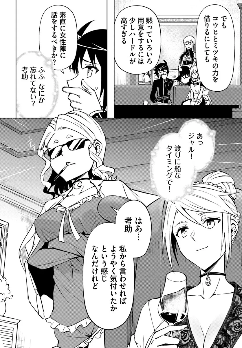 塔の管理をしてみよう Chap 96.1 - Next Chap 97.1
