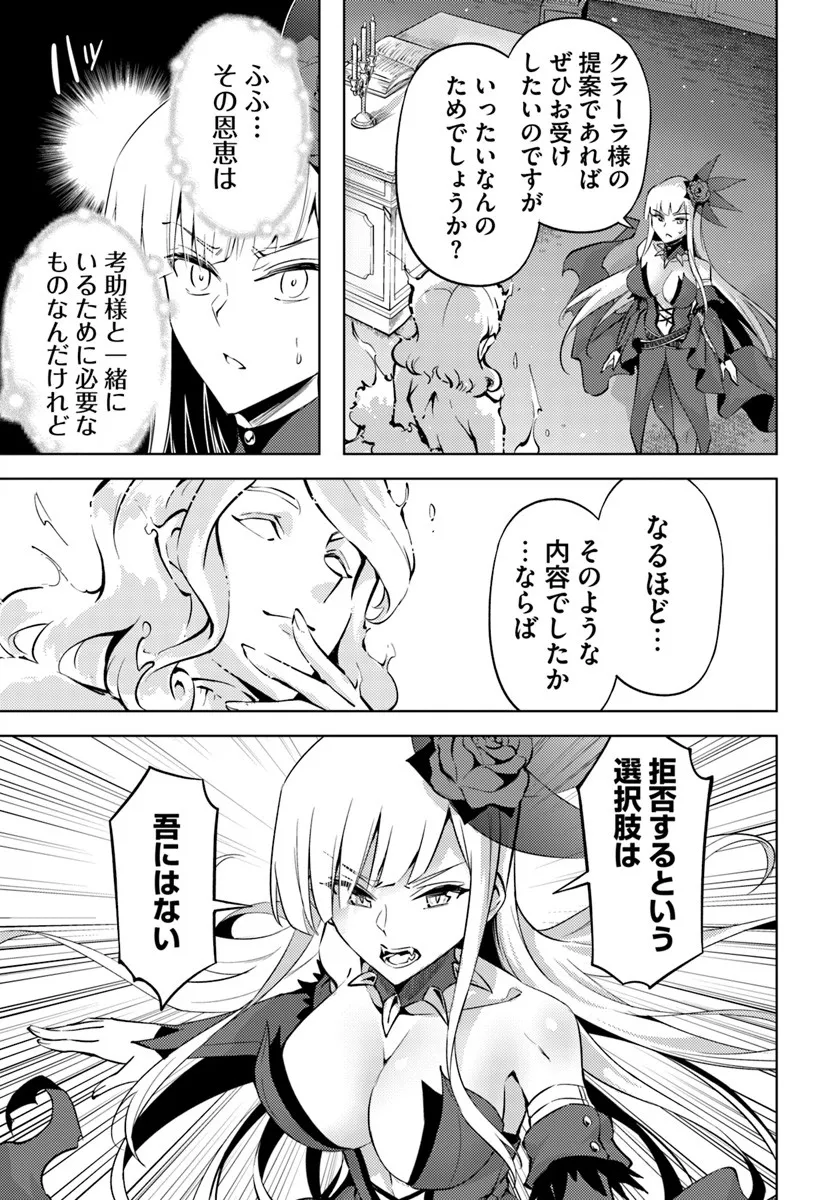 塔の管理をしてみよう Chap 96.1 - Next Chap 97.1