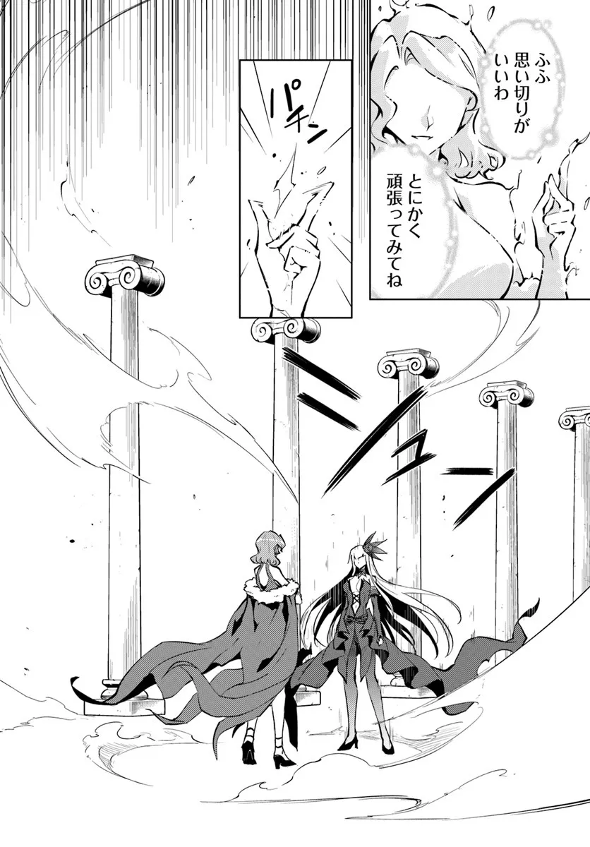 塔の管理をしてみよう Chap 96.1 - Next Chap 97.1