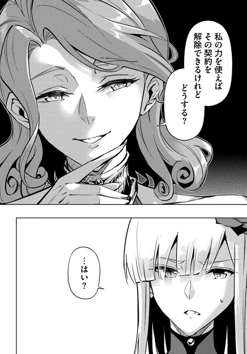 塔の管理をしてみよう Chap 96.1 - Next Chap 97.1