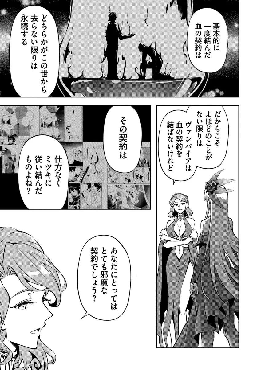塔の管理をしてみよう Chap 96.1 - Next Chap 97.1