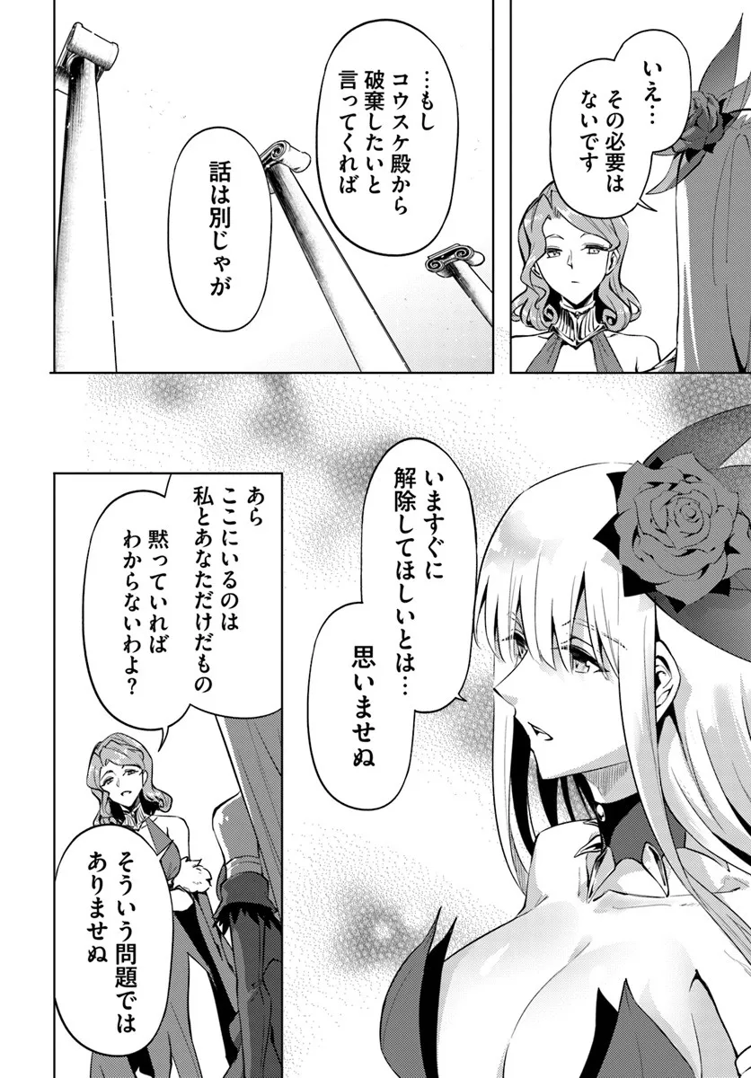 塔の管理をしてみよう Chap 96.1 - Next Chap 97.1