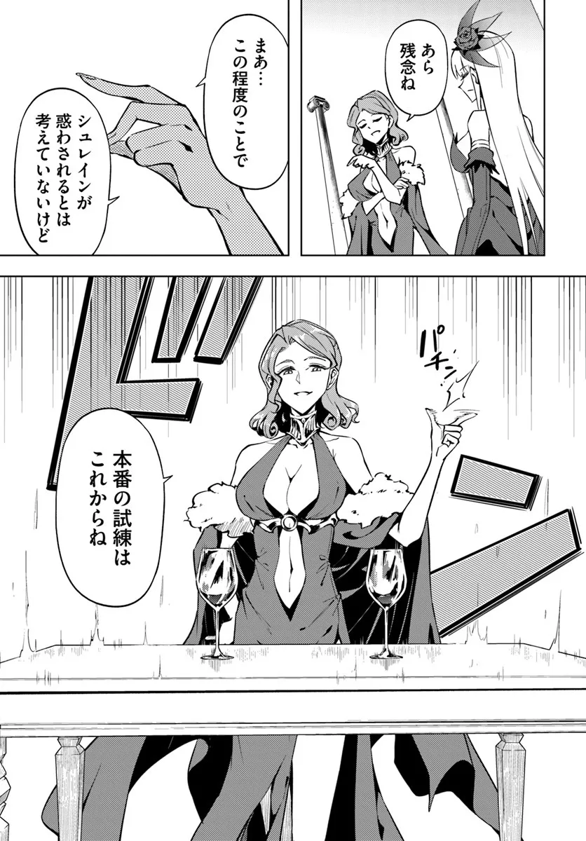 塔の管理をしてみよう Chap 96.1 - Next Chap 97.1