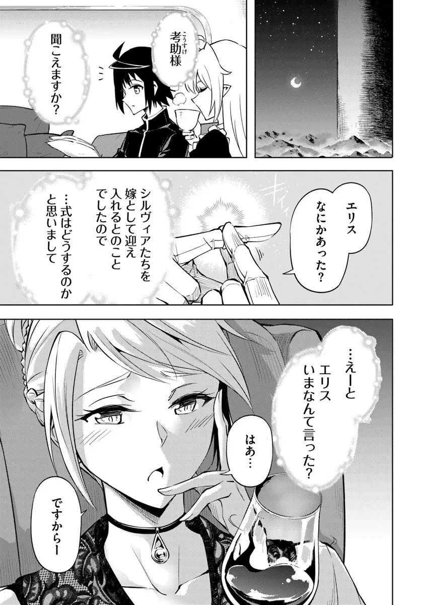 塔の管理をしてみよう Chap 96.1 - Next Chap 97.1