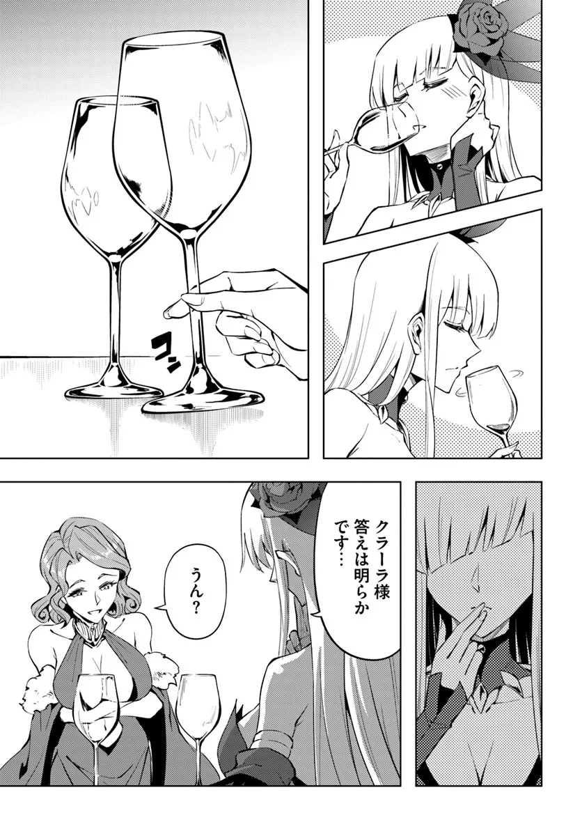 塔の管理をしてみよう Chap 96.1 - Next Chap 97.1