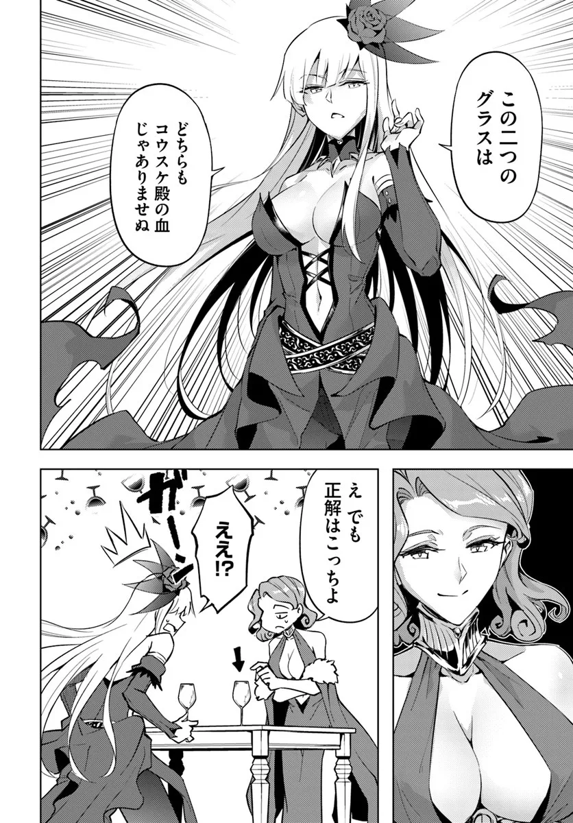塔の管理をしてみよう Chap 96.1 - Next Chap 97.1