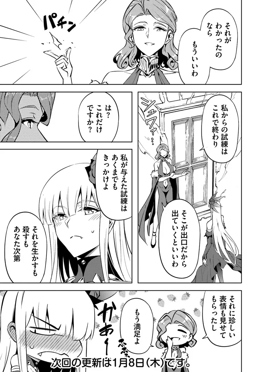 塔の管理をしてみよう Chap 96.1 - Next Chap 97.1