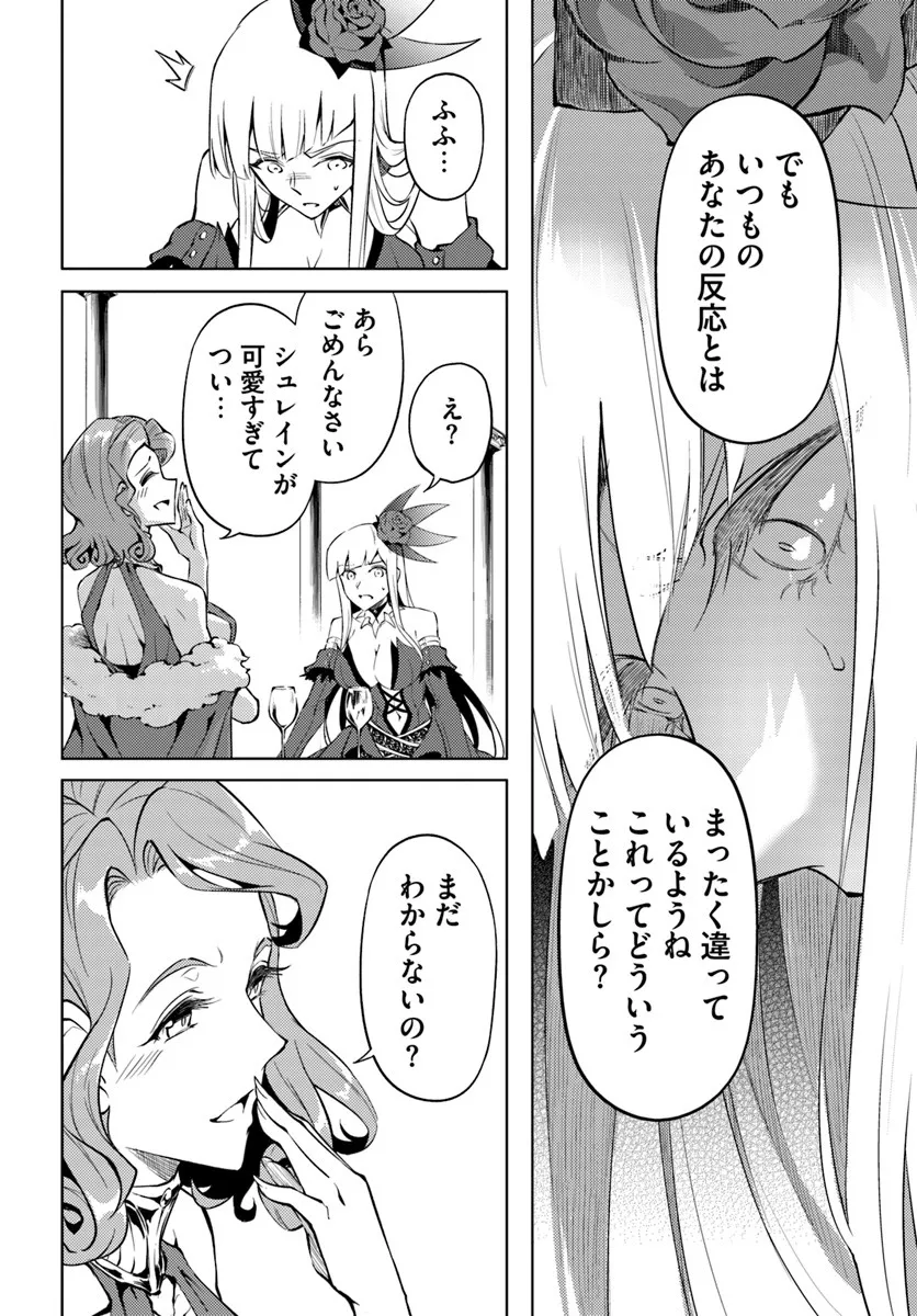 塔の管理をしてみよう Chap 96.1 - Next Chap 97.1