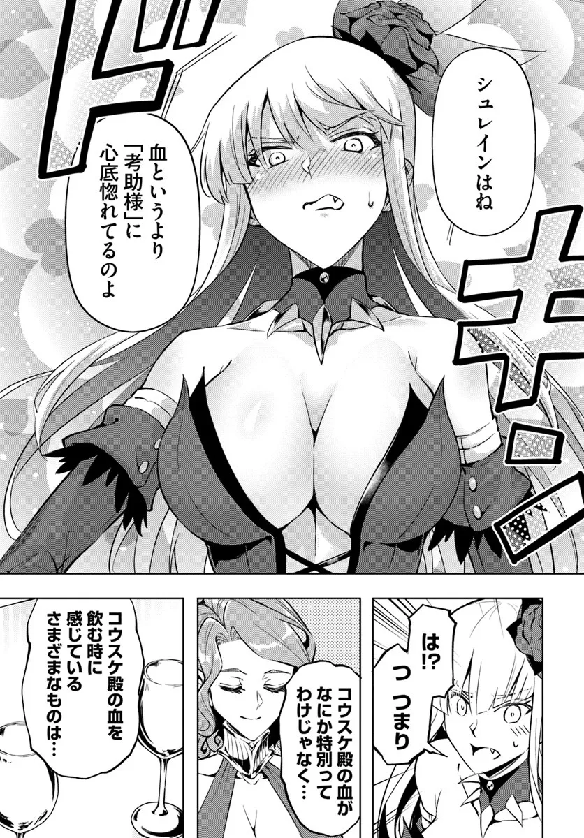 塔の管理をしてみよう Chap 96.1 - Next Chap 97.1