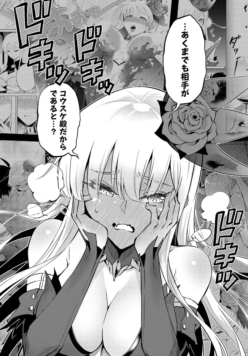 塔の管理をしてみよう Chap 96.1 - Next Chap 97.1